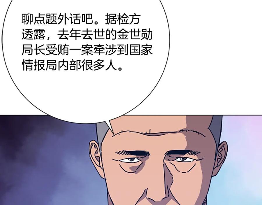 《清道夫K》第39话 月夜攀岩（一） 第38页
