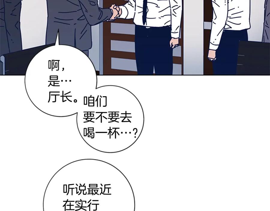 《清道夫K》第39话 月夜攀岩（一） 第53页