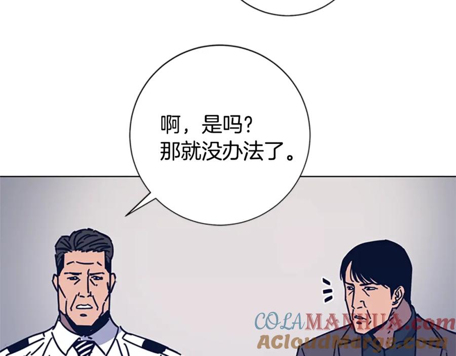 《清道夫K》第39话 月夜攀岩（一） 第25页