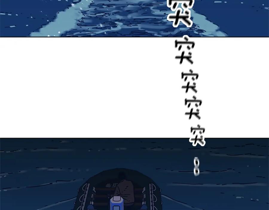《清道夫K》第39话 月夜攀岩（一） 第63页