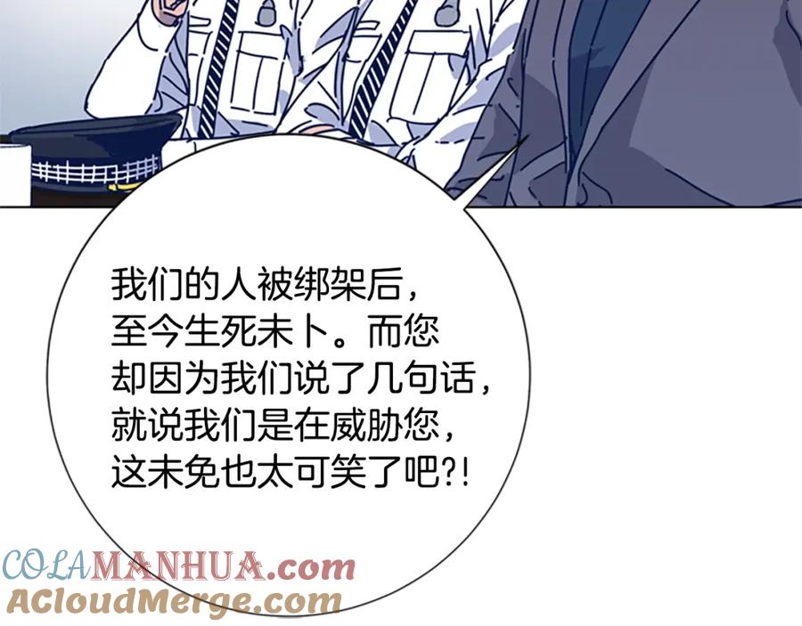 《清道夫K》第39话 月夜攀岩（一） 第34页