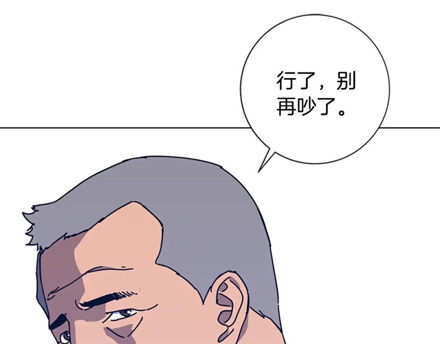 《清道夫K》第39话 月夜攀岩（一） 第36页
