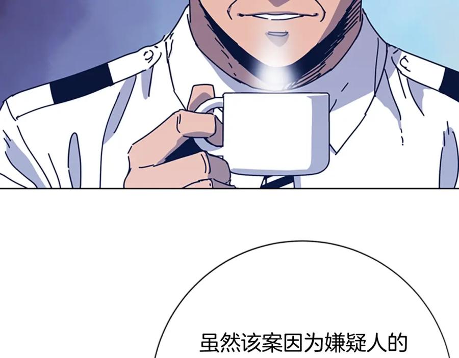 《清道夫K》第39话 月夜攀岩（一） 第39页