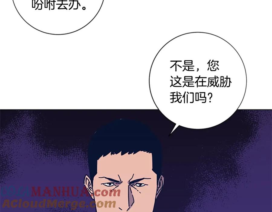 《清道夫K》第39话 月夜攀岩（一） 第31页