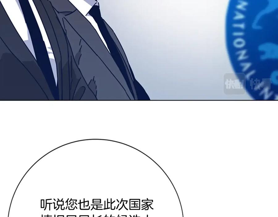 《清道夫K》第39话 月夜攀岩（一） 第41页