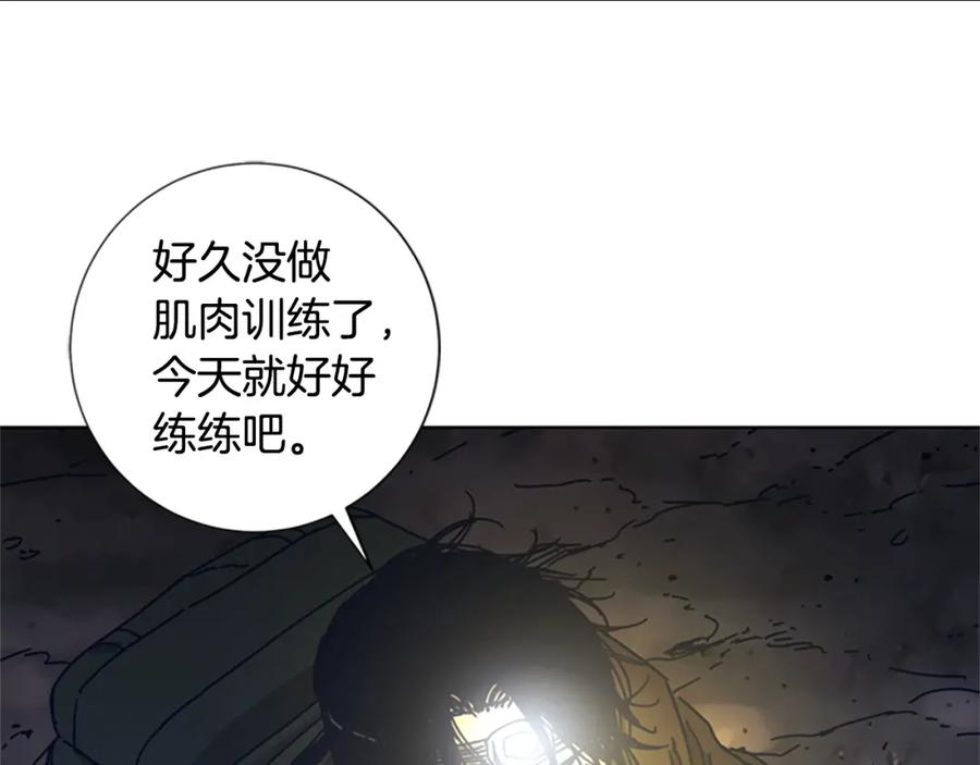 《清道夫K》第39话 月夜攀岩（一） 第86页