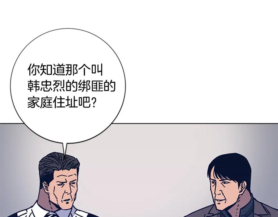 《清道夫K》第39话 月夜攀岩（一） 第27页