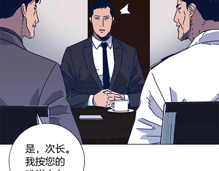 《清道夫K》第39话 月夜攀岩（一） 第30页