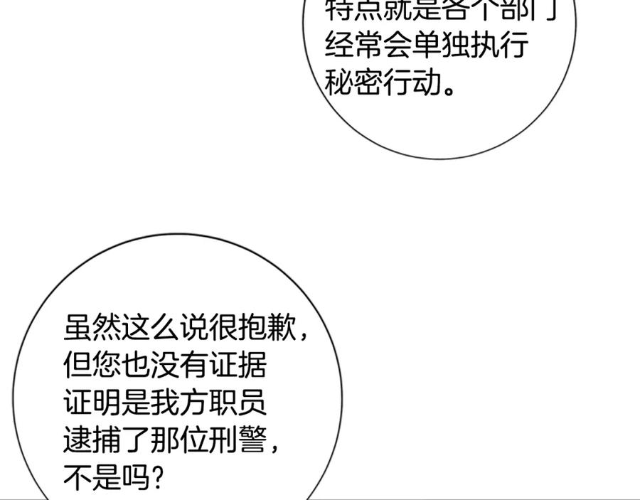 《清道夫K》第39话 月夜攀岩（一） 第15页