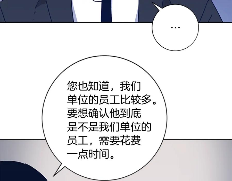 《清道夫K》第39话 月夜攀岩（一） 第23页