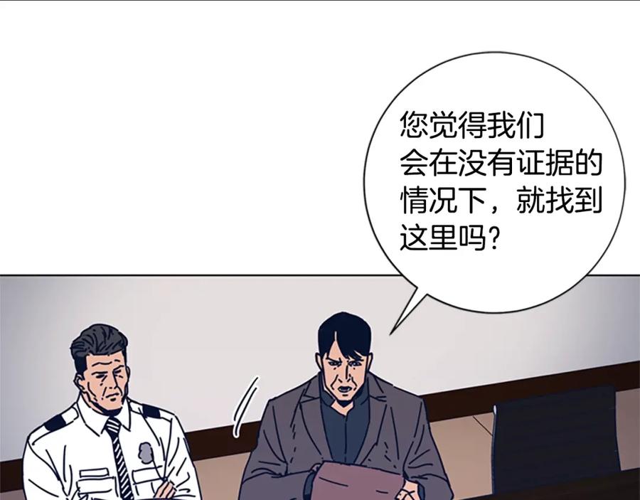 《清道夫K》第39话 月夜攀岩（一） 第18页