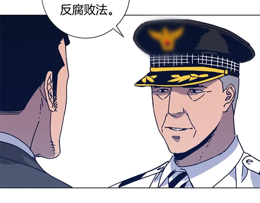 《清道夫K》第39话 月夜攀岩（一） 第54页