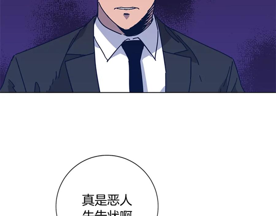 《清道夫K》第39话 月夜攀岩（一） 第32页