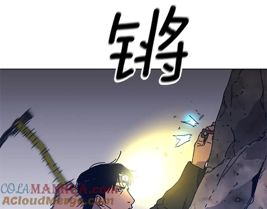 《清道夫K》第39话 月夜攀岩（一） 第82页
