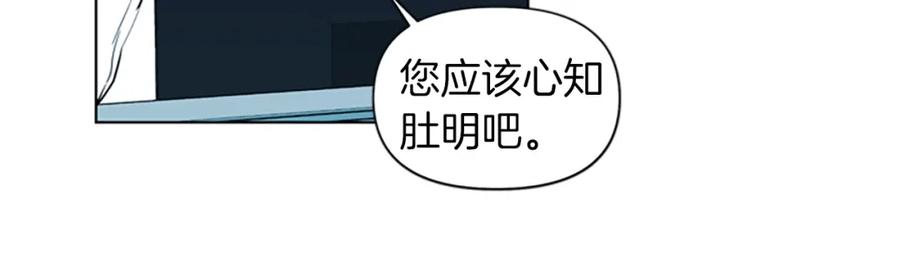 《清道夫K》第12话 爪牙 第16页