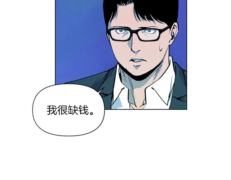 《清道夫K》第12话 爪牙 第70页