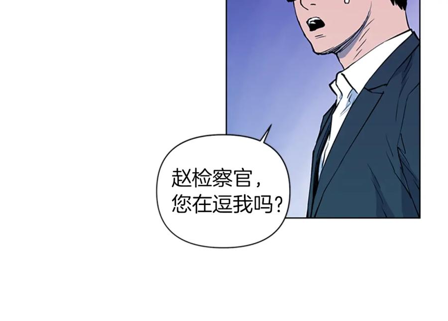 《清道夫K》第12话 爪牙 第77页
