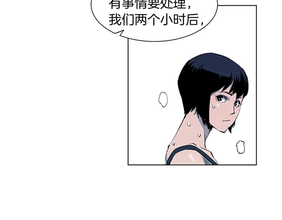 《清道夫K》第12话 爪牙 第20页
