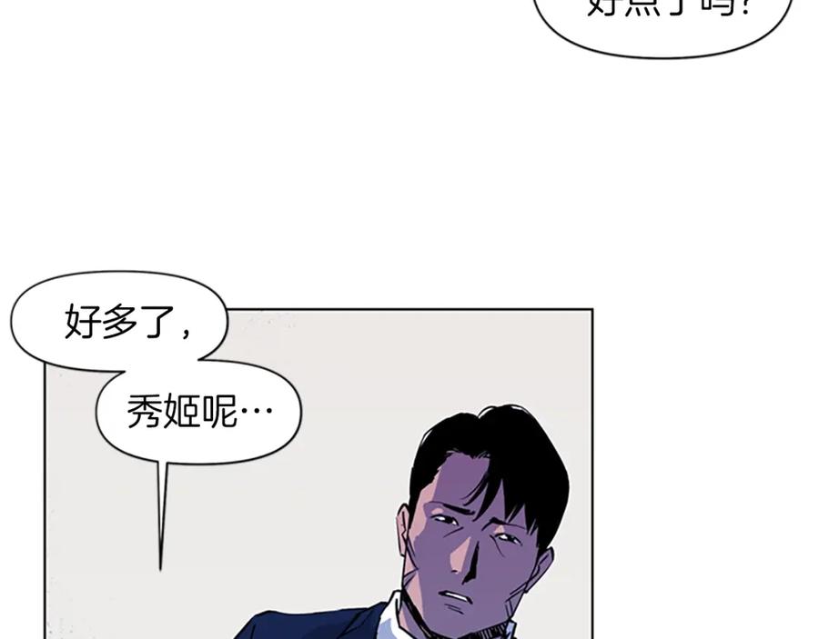 《清道夫K》第12话 爪牙 第32页
