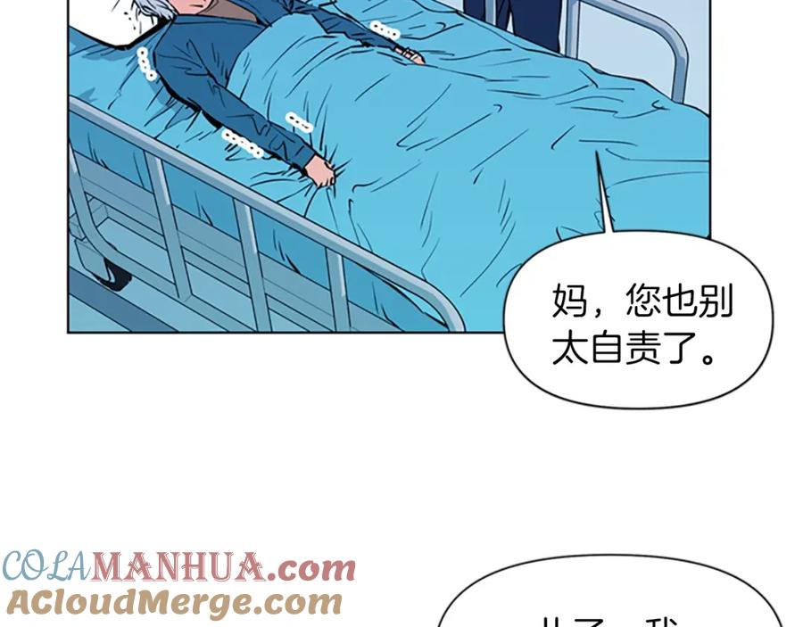 《清道夫K》第12话 爪牙 第39页