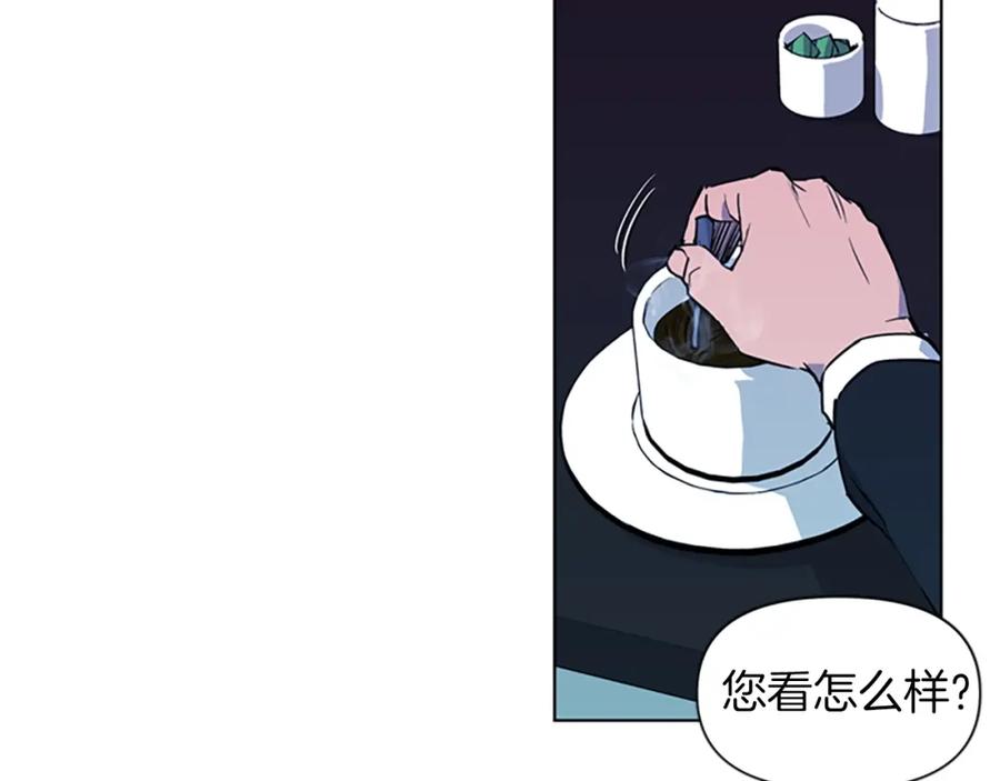 《清道夫K》第12话 爪牙 第86页