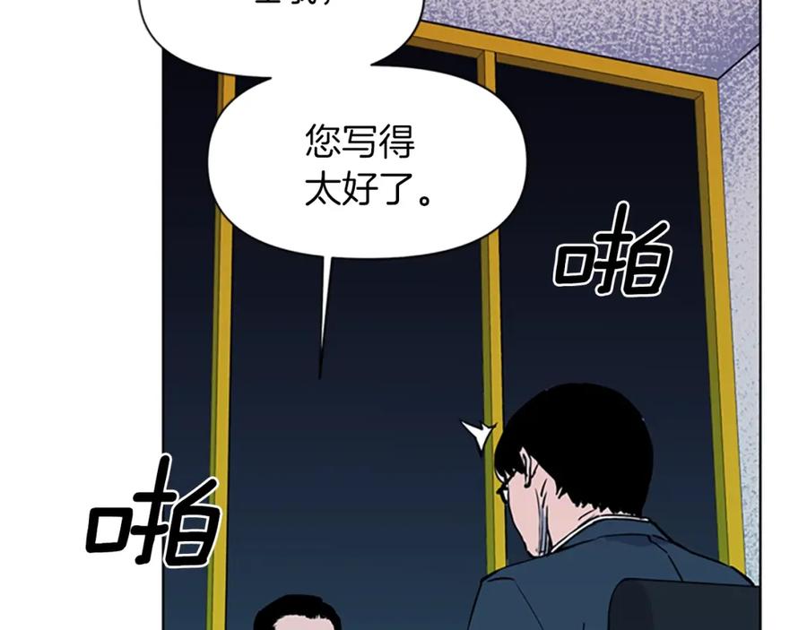 《清道夫K》第12话 爪牙 第61页