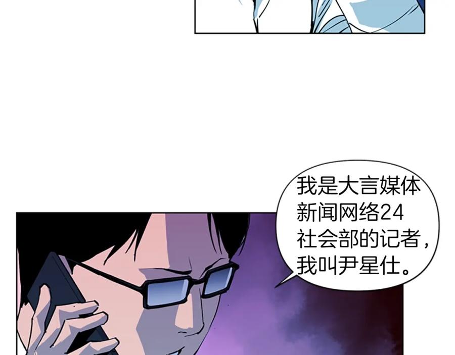 《清道夫K》第12话 爪牙 第5页