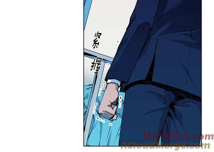 《清道夫K》第12话 爪牙 第45页