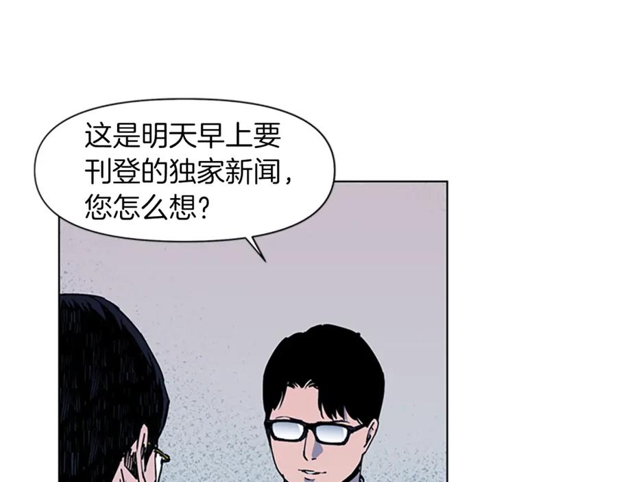 《清道夫K》第12话 爪牙 第58页