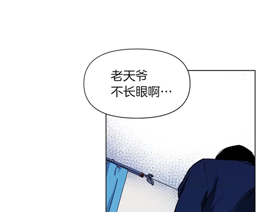 《清道夫K》第12话 爪牙 第44页