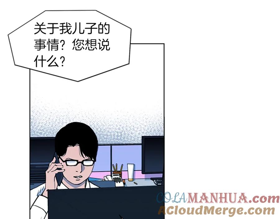 《清道夫K》第12话 爪牙 第15页