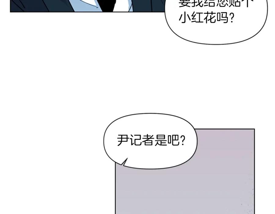 《清道夫K》第12话 爪牙 第64页