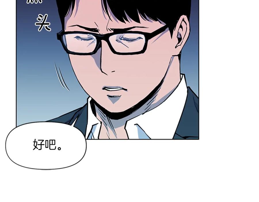 《清道夫K》第12话 爪牙 第89页