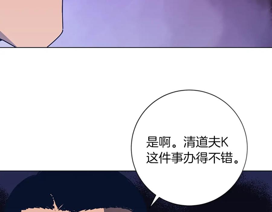 《清道夫K》第40话 月夜攀岩（二） 第92页