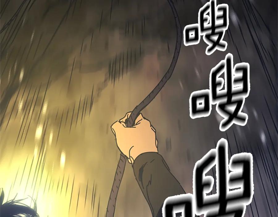 《清道夫K》第40话 月夜攀岩（二） 第41页
