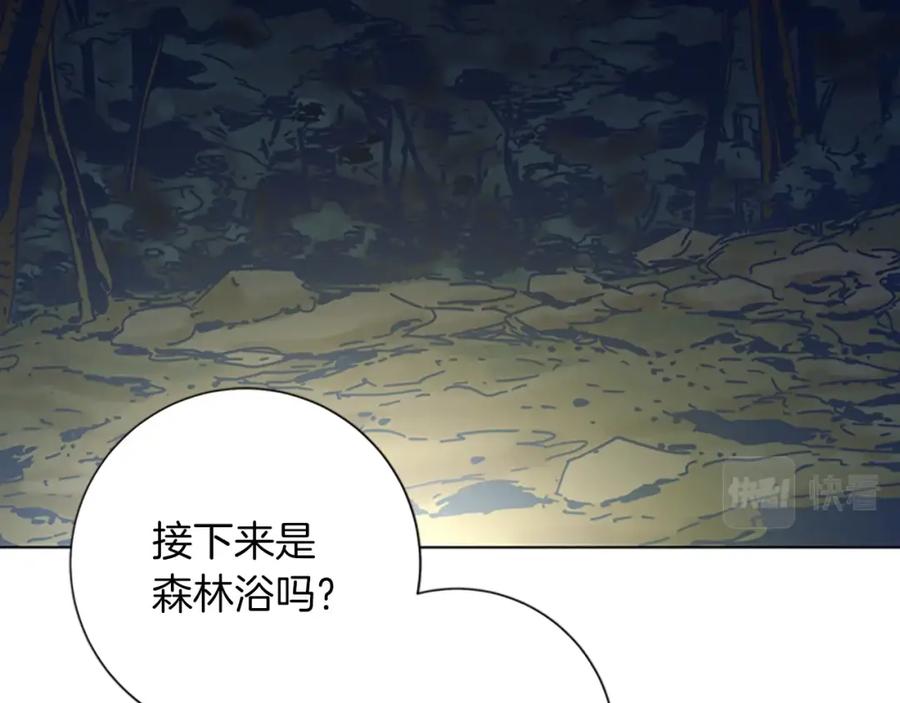 《清道夫K》第40话 月夜攀岩（二） 第80页
