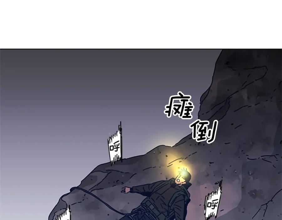 《清道夫K》第40话 月夜攀岩（二） 第75页
