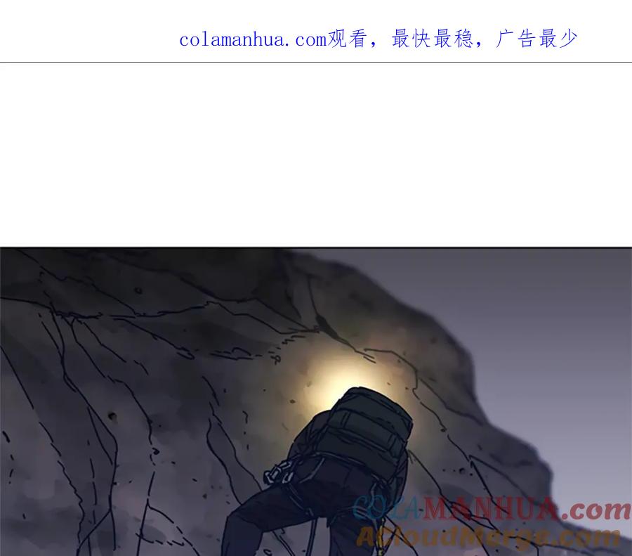 《清道夫K》第40话 月夜攀岩（二） 第1页