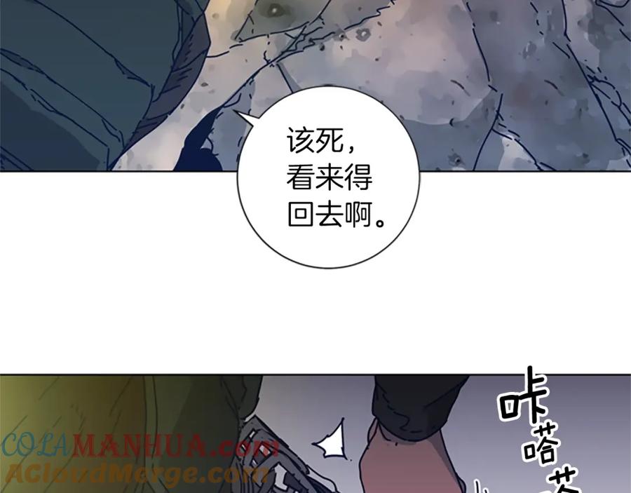 《清道夫K》第40话 月夜攀岩（二） 第22页