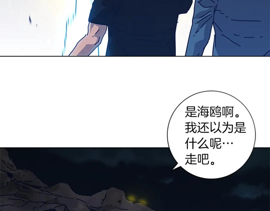 《清道夫K》第40话 月夜攀岩（二） 第56页