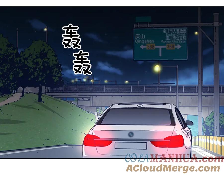 《清道夫K》第40话 月夜攀岩（二） 第82页