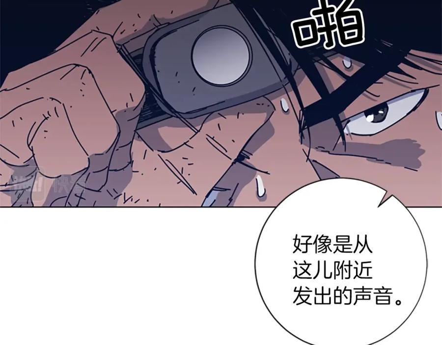 《清道夫K》第40话 月夜攀岩（二） 第50页