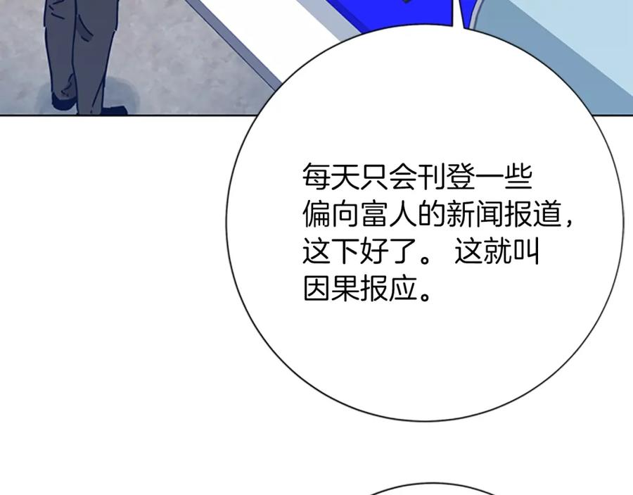 《清道夫K》第40话 月夜攀岩（二） 第90页