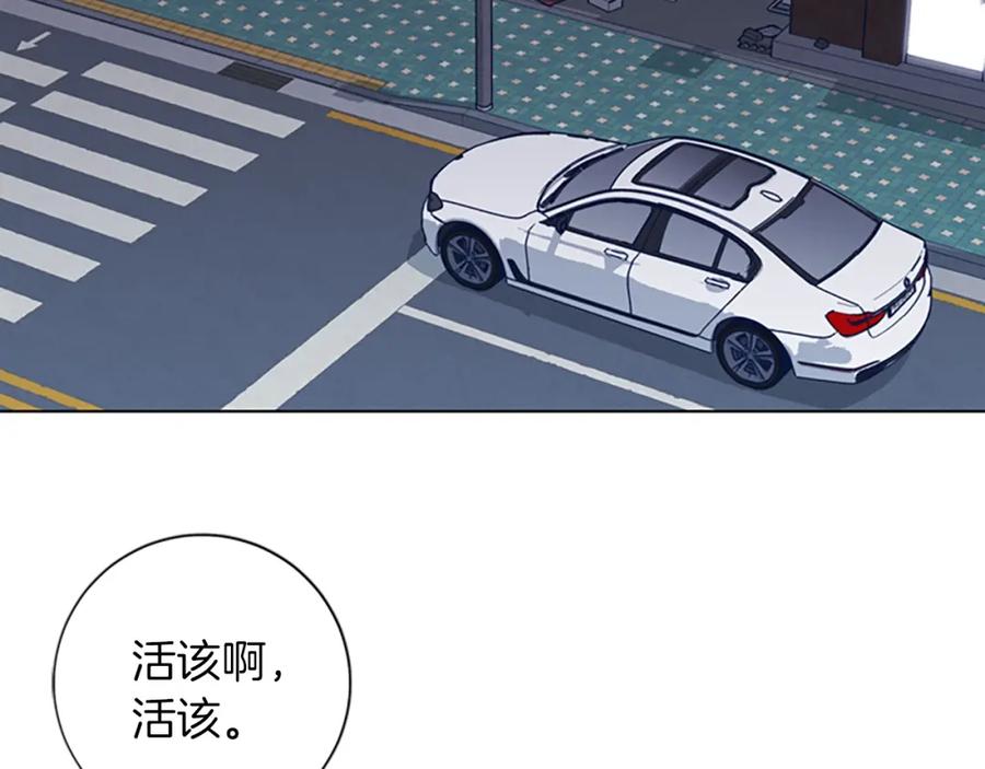 《清道夫K》第40话 月夜攀岩（二） 第84页