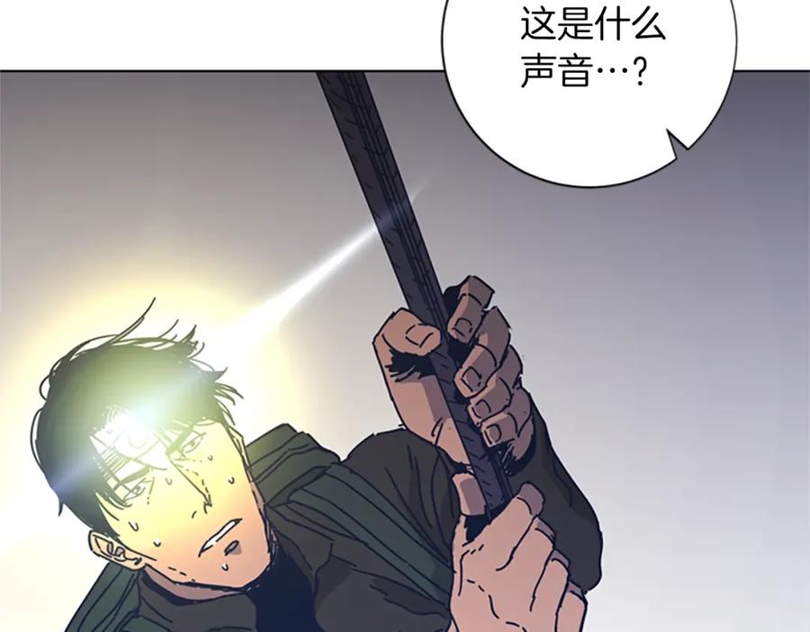 《清道夫K》第40话 月夜攀岩（二） 第48页