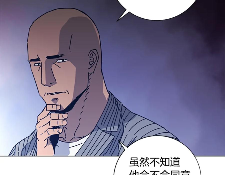 《清道夫K》第41话 停电之夜 第67页