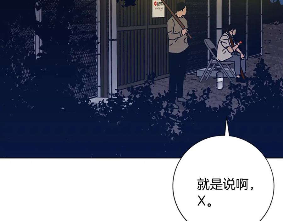 《清道夫K》第41话 停电之夜 第20页