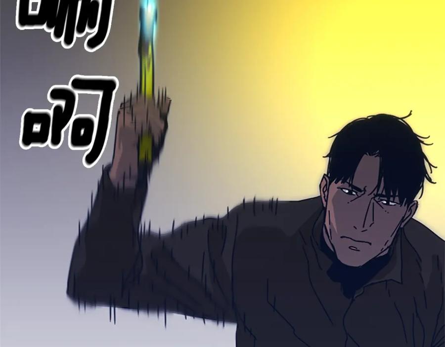 《清道夫K》第41话 停电之夜 第39页