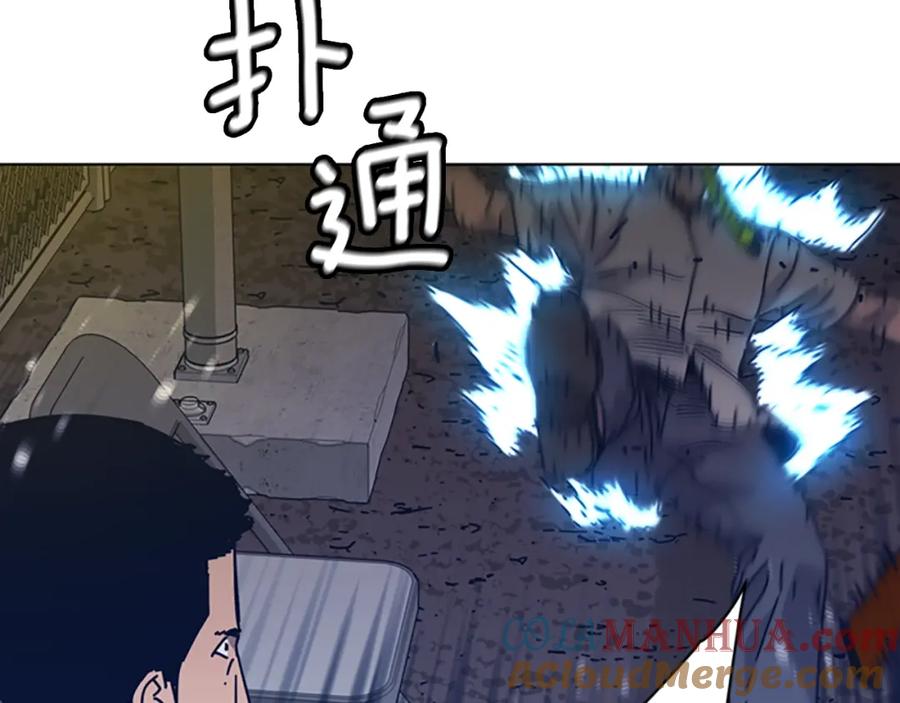 《清道夫K》第41话 停电之夜 第29页