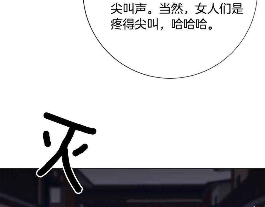 《清道夫K》第41话 停电之夜 第56页